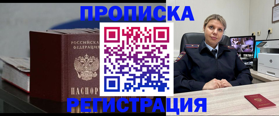 пропишу в квартире в Лысково