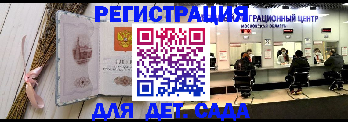 где прописаться в Лысково
