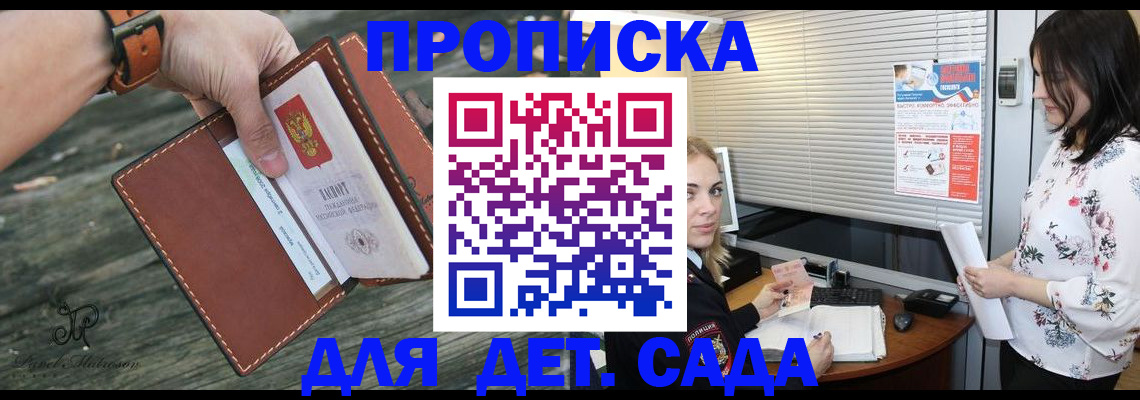 прописка для военкомата в Лысково
