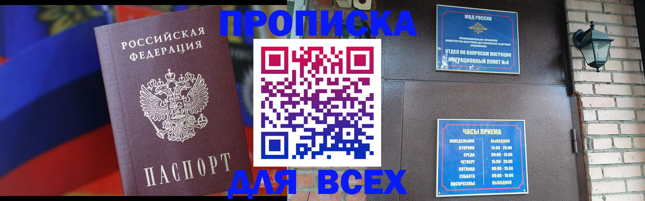 регистрация в Лысково